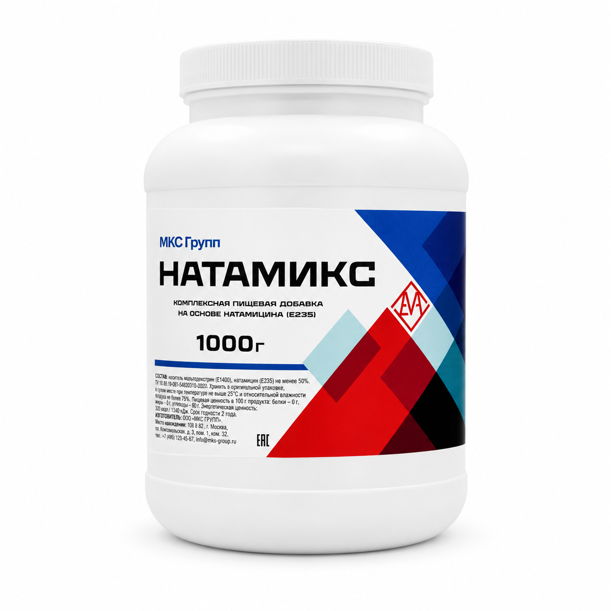 Натамикс на лактозе (50% натамицин, 50% лактоза), 1 кг