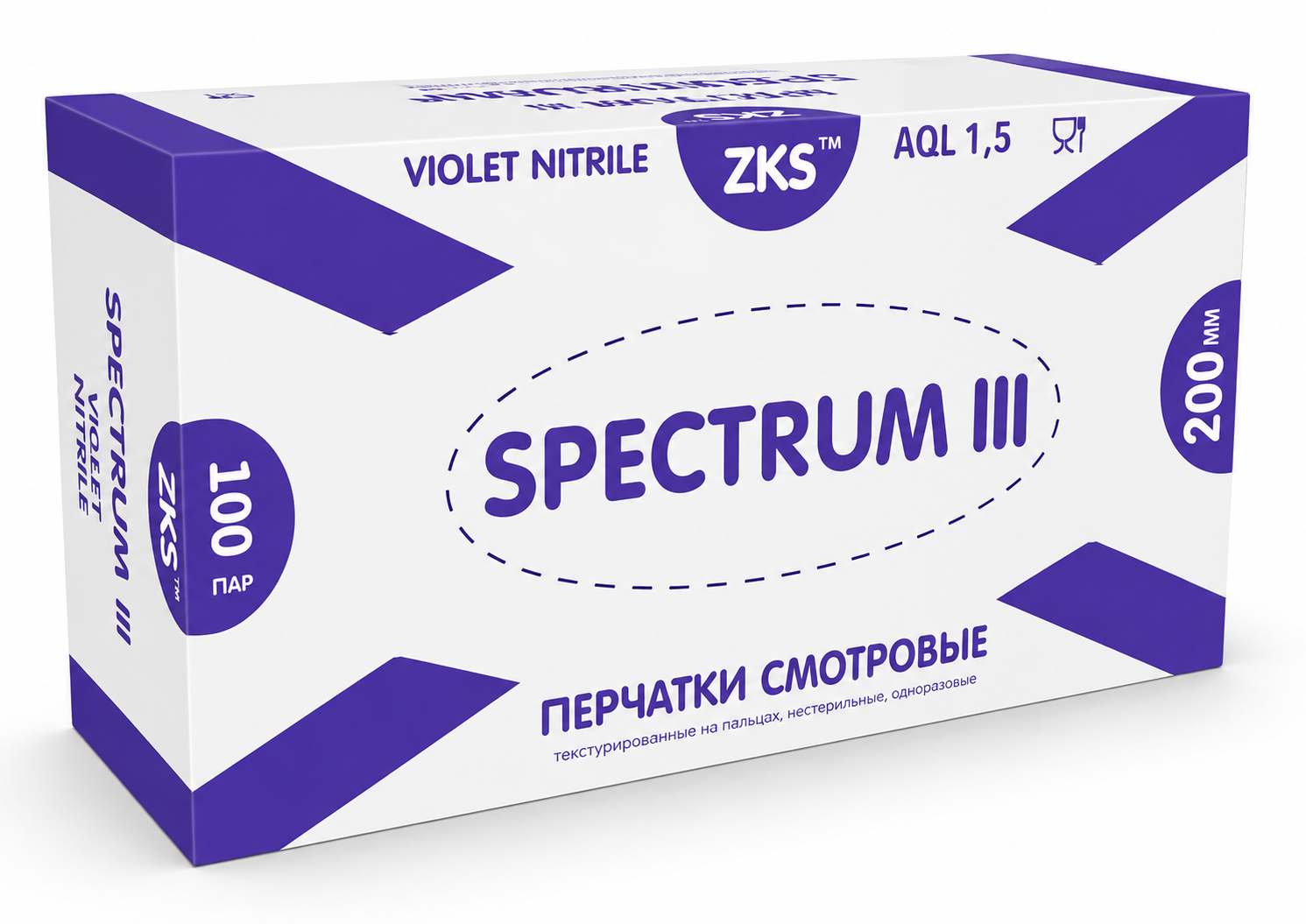 Перчатки ZKS нитриловые Spectrum III фиолетовые темные